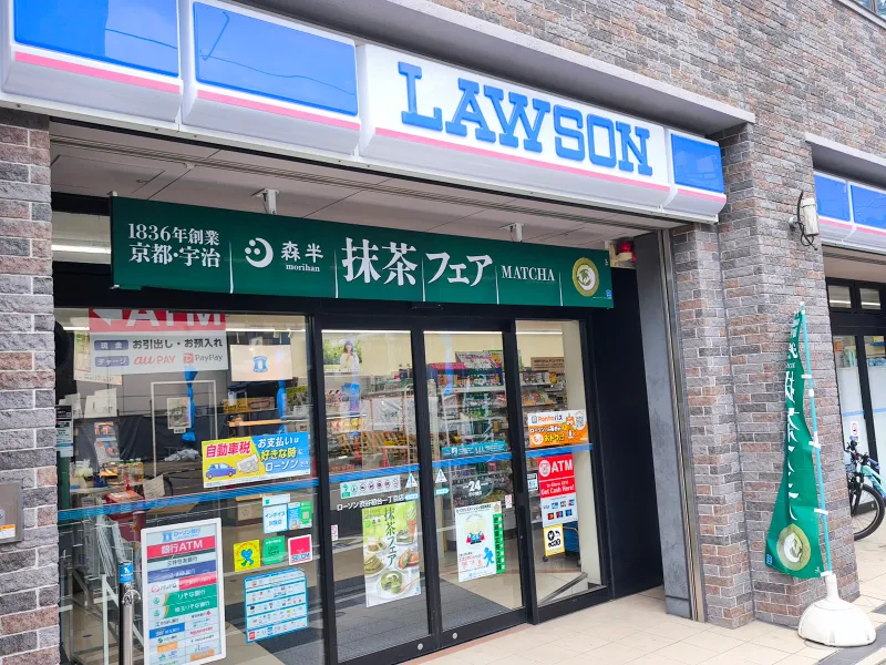 ○ローソン渋谷初台一丁目店　約２１０ｍ（徒歩３分）