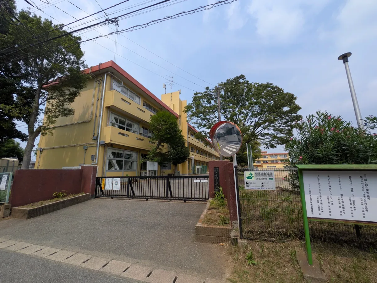 中学校：千葉市立こてはし台中学校まで約2,090m