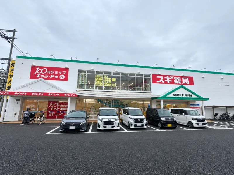 スギ薬局和泉府中店：約850m（徒歩約11分）