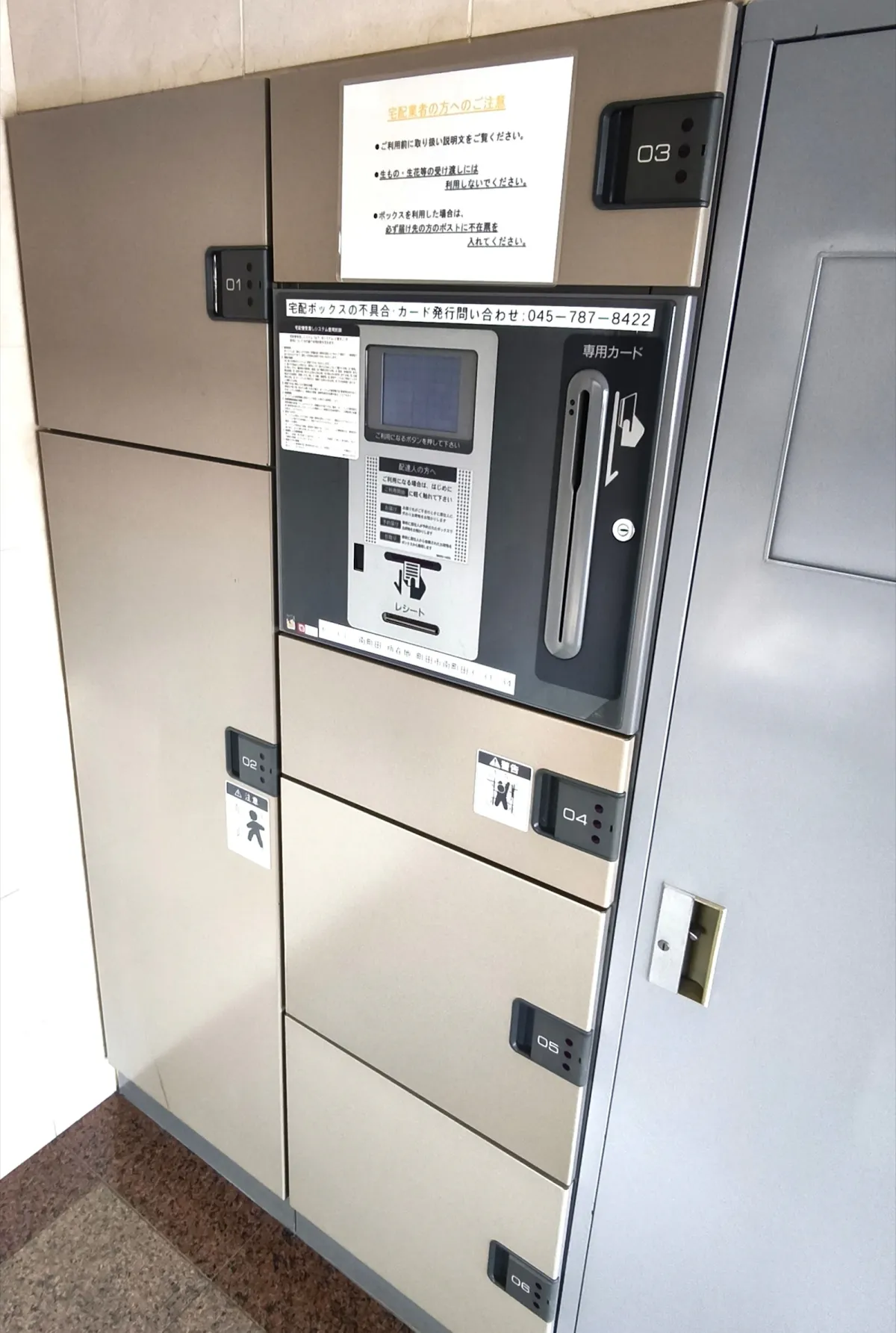 宅配ボックス付きで２４時間受け取り可能。忙しい方にも便利な設備です