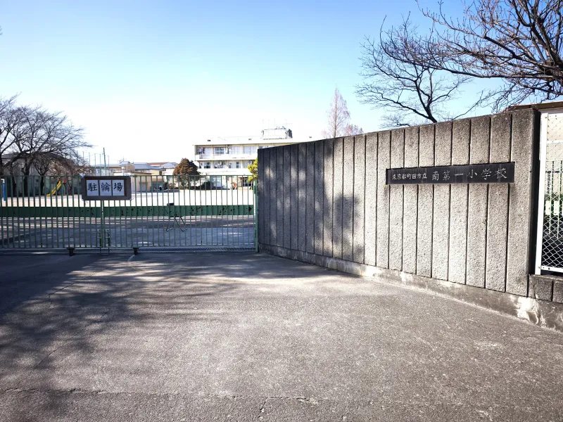 南第一小学校　970m