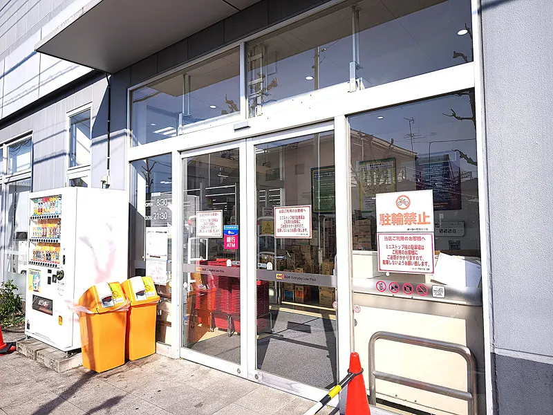 オーケー町田小川店　910ｍ