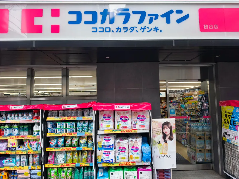 ○ココカラファイン初台店　約２７０ｍ（徒歩４分）