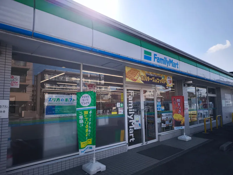 ファミリーマート南町田北店　240m