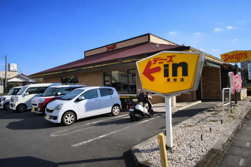 デニーズ深谷店　200m