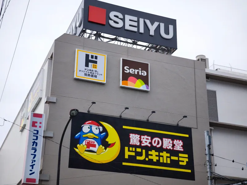 ○西友調布店　約４３０ｍ（徒歩６分）