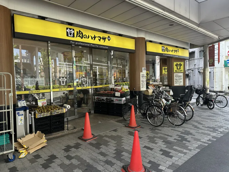 【ショッピング】Hanamasa Plus＋九条駅前店約200ｍ