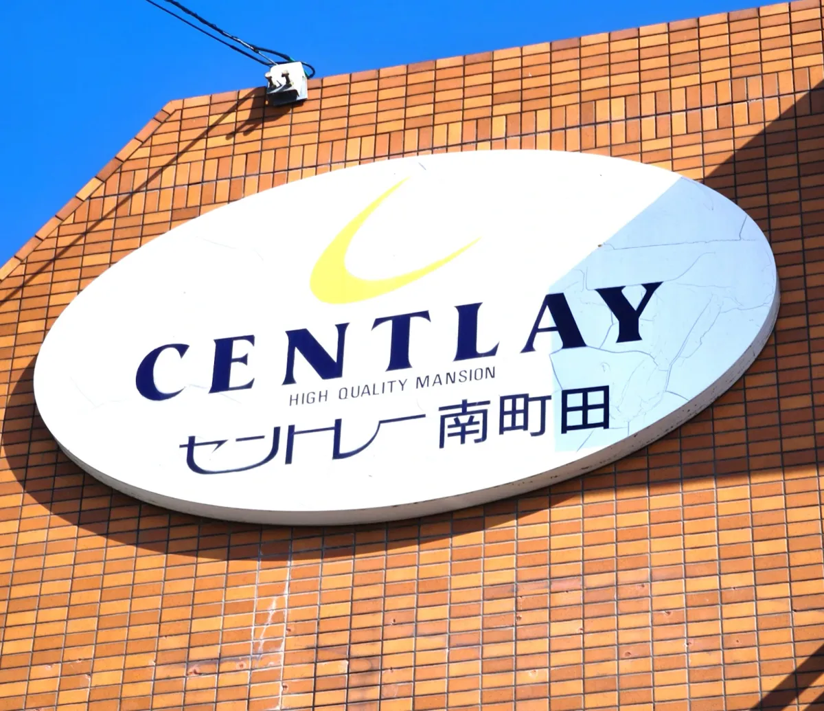 駅徒歩８分の利便性と落ち着いた住環境を両立した住まい