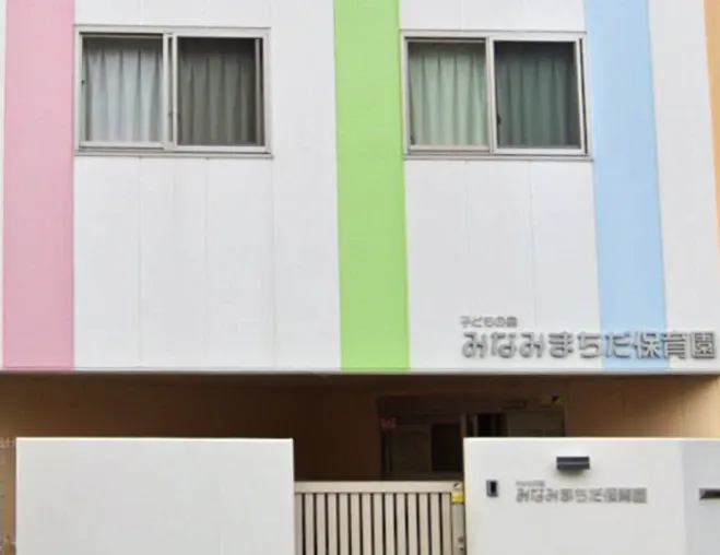 子どもの森南町田保育園　290m