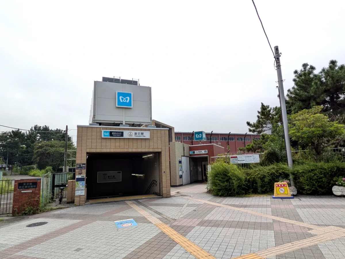 最寄駅：東京メトロ有楽町線「辰巳」駅 徒歩8分（約600ｍ）