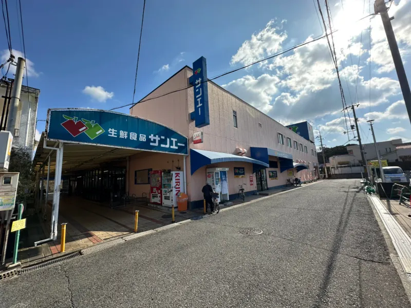 【サンエー新檜尾台店】約800ｍ