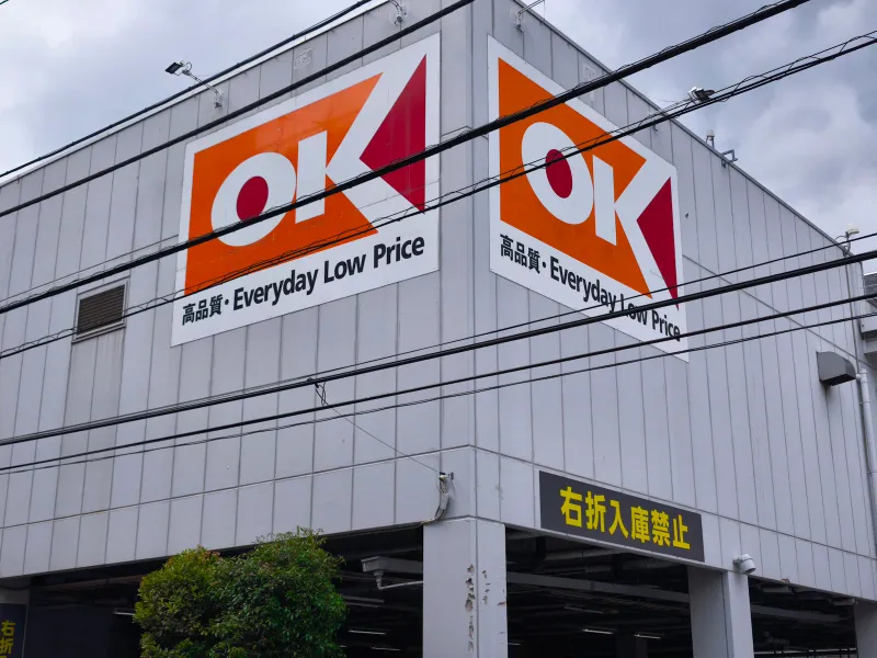 ○オーケー初台店　約６２０ｍ（徒歩８分）