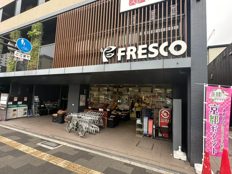【ショッピング施設】フレスコ五条店まで350ｍ・徒歩約5分
