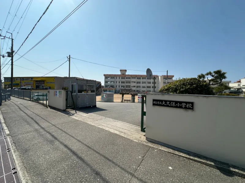 【明石市立大久保小学校】約560ｍ