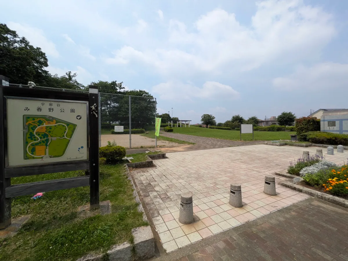 宇那谷み春野公園まで約350m