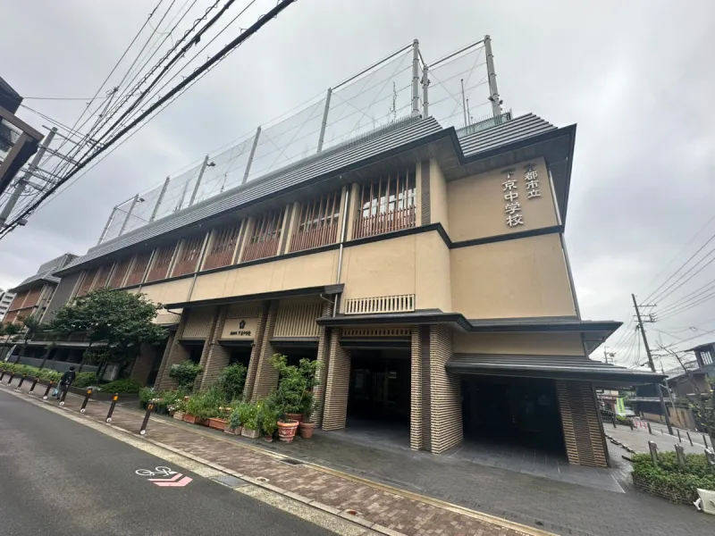 [中学校]　京都市立下京中学校まで400m・徒歩約5分