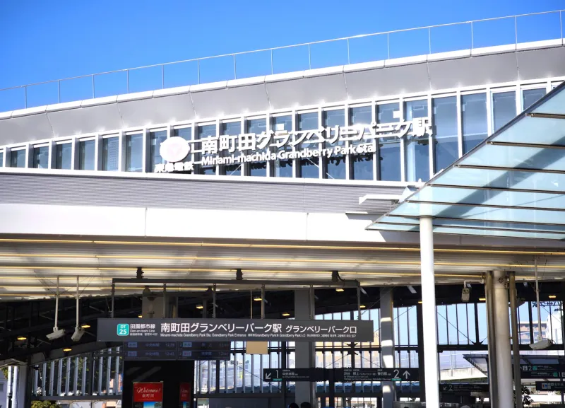 東急田園都市線 「南町田グランベリーパーク」駅 徒歩8分